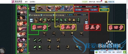 DNF加点模拟器怎么用