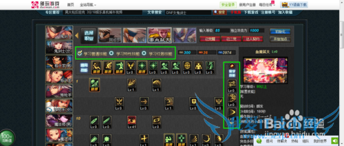 DNF加点模拟器怎么用