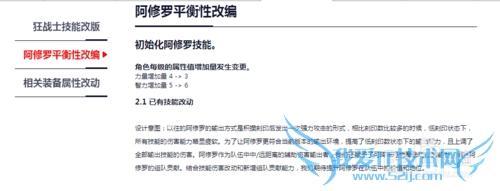 dnf86版本瞎子刷图加点