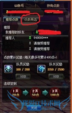 DNF冒险家征集令活动参加方法