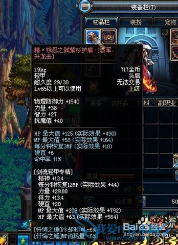 dnf光暗冰系魔道学者刷图加点攻略