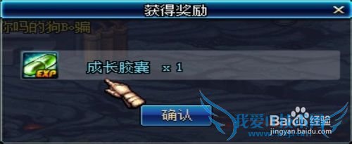 dnf86满级后刷材料的同时也可以给小号长经验