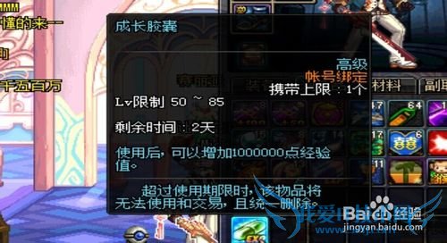 dnf86满级后刷材料的同时也可以给小号长经验