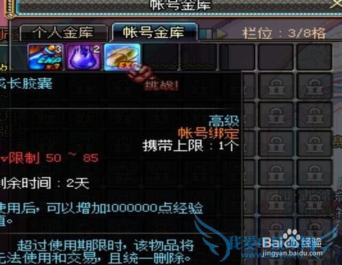 dnf86满级后刷材料的同时也可以给小号长经验