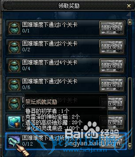 DNF净化的灵魂痕迹怎么得