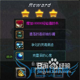 DNF净化的灵魂痕迹怎么得