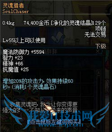 DNF净化的灵魂痕迹怎么得