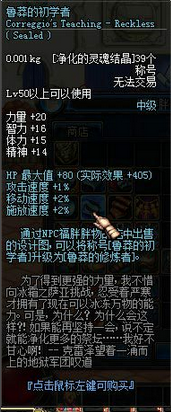 DNF净化的灵魂痕迹怎么得