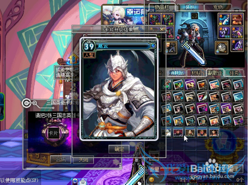 dnf三国卡牌游戏教程