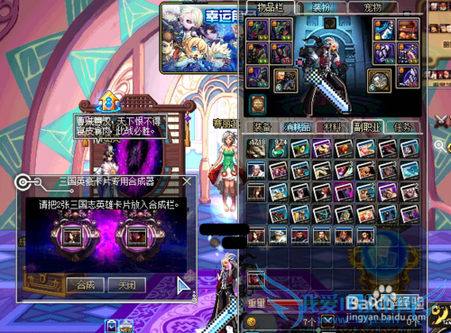 dnf三国卡牌游戏教程