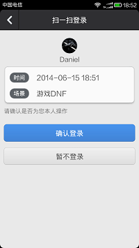 DNF如何扫码登陆