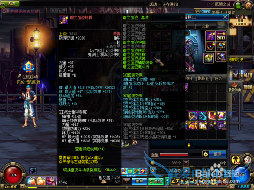 DNF85魔神刷图加点经验