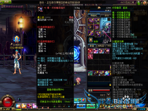 DNF85魔神刷图加点经验