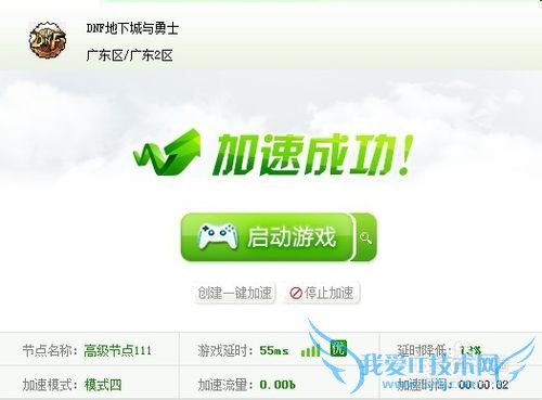 DNF卡机怎么办????