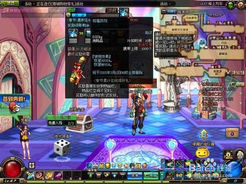 DNF2015年春节累计在线活动