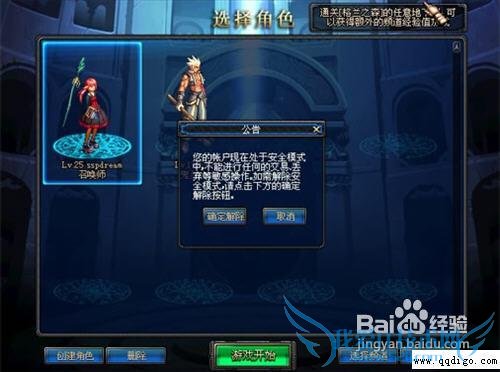 dnf传承套PK攻略