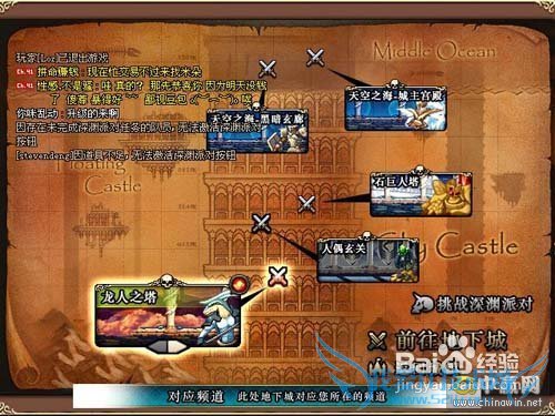 dnf传承套PK攻略