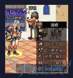 dnf副职业分解师完美攻略