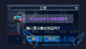 dnf副职业分解师完美攻略