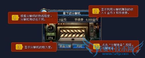 dnf副职业分解师完美攻略