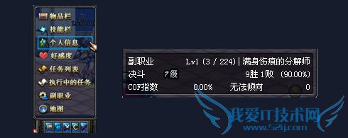 dnf副职业分解师完美攻略