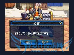 dnf副职业分解师完美攻略