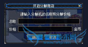 dnf副职业分解师完美攻略