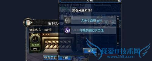 dnf副职业分解师完美攻略