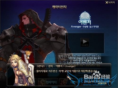 dnf复仇者刷图加点