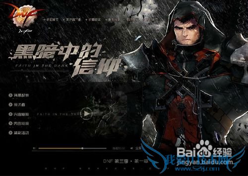 dnf复仇者刷图加点