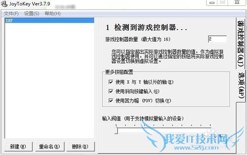 DNF如何使用普通手柄游戏