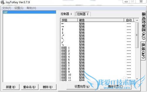 DNF如何使用普通手柄游戏