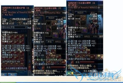 DNF勇者装备养成