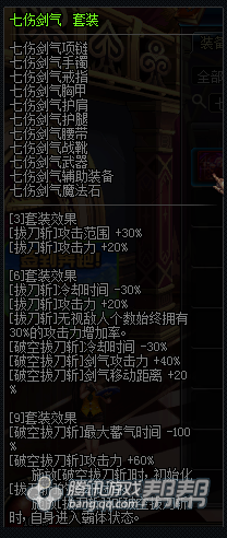 DNF勇者装备养成