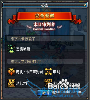 dnf国服复仇者加点