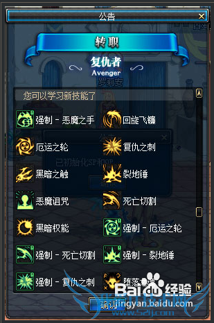 dnf国服复仇者加点