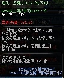 dnf国服复仇者加点