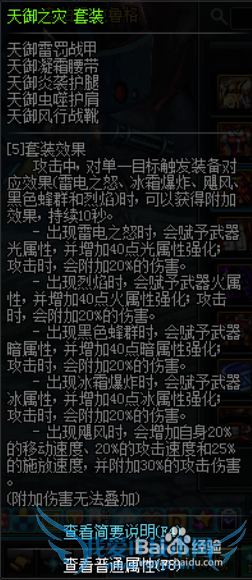 DNF剑魂二觉加点【通用篇】