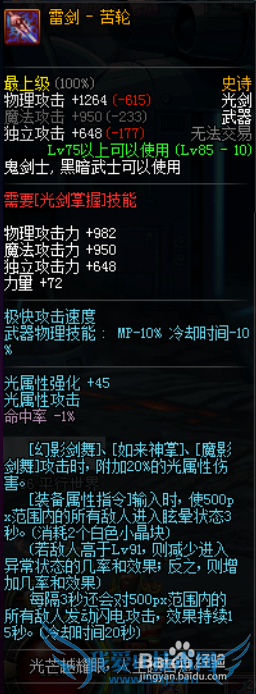 DNF剑魂二觉加点【通用篇】