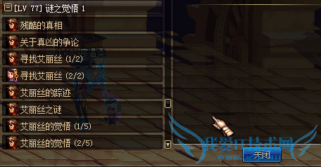 DNF85级版本的觉醒任务流程