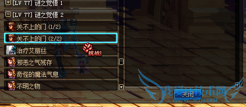 DNF85级版本的觉醒任务流程