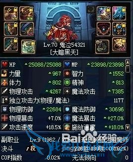 DNF70级刺客最强刷图加点攻略