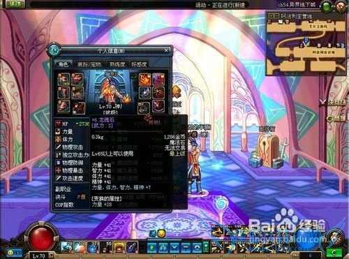 DNF70级刺客最强刷图加点攻略