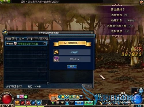 DNFÍê³ÉÉî¶Èµ÷²éÈÎÎñ