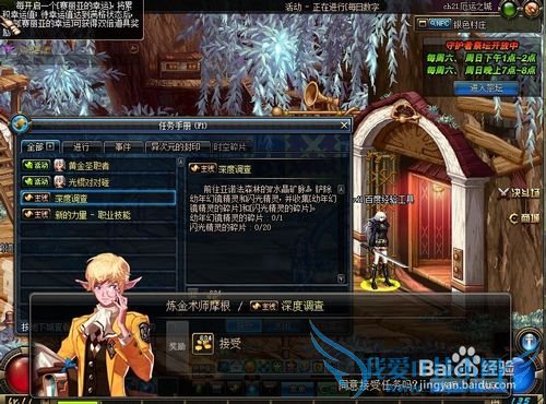 DNFÍê³ÉÉî¶Èµ÷²éÈÎÎñ