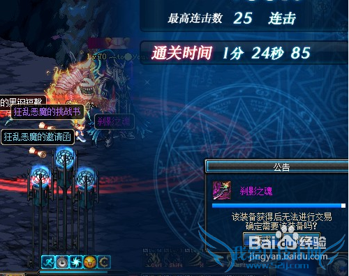 dnf刹影之魂怎么爆