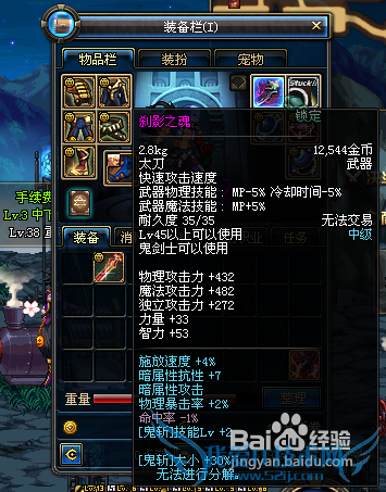 dnf刹影之魂怎么爆