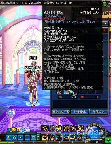 dnf多重爆头怎么用