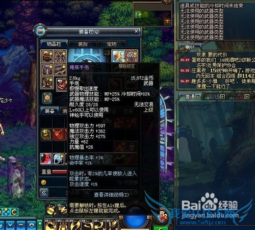 dnf多重爆头怎么用