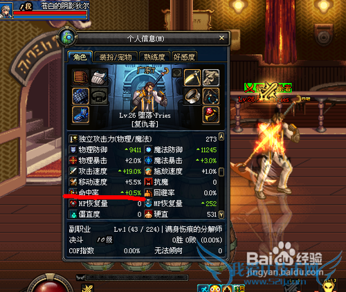 dnf复仇者怎么加点